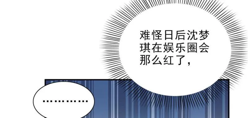 第十话 学渣没资格BB 第136页