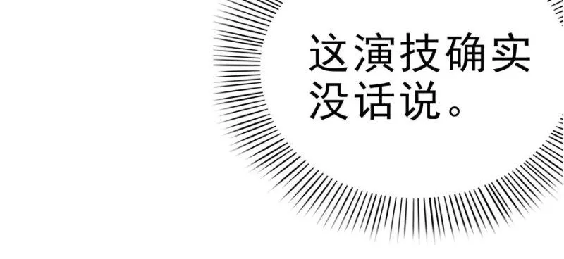 第十话 学渣没资格BB 第139页