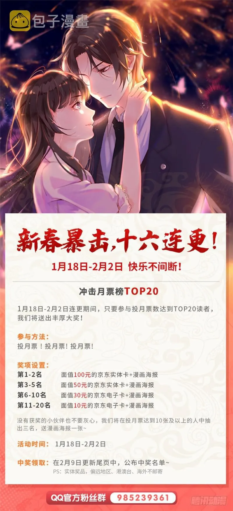 第十话 学渣没资格BB 第140页