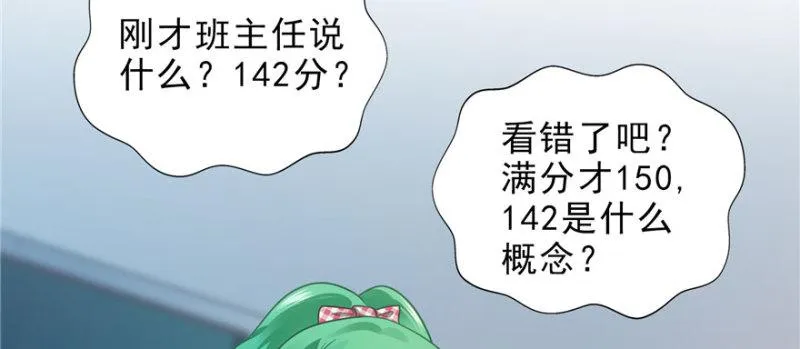 第十四话 天才 第3页