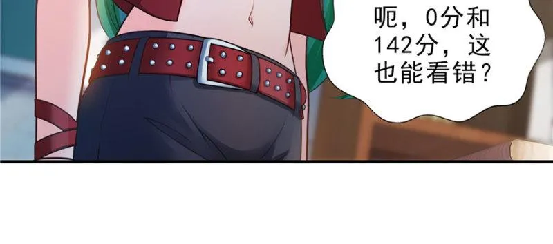 第十四话 天才 第6页
