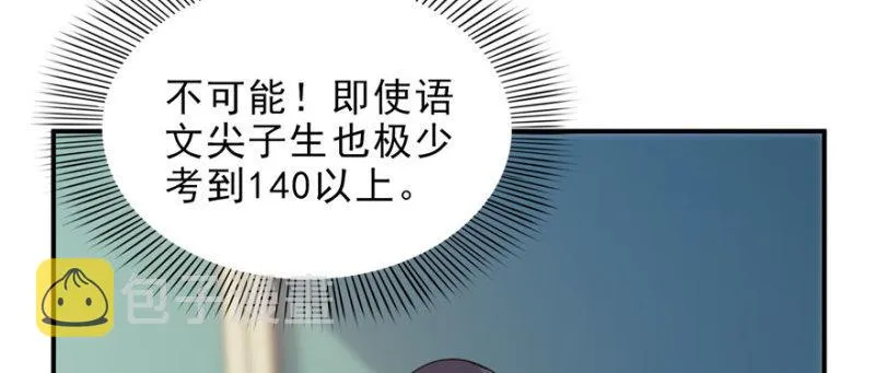 第十四话 天才 第8页