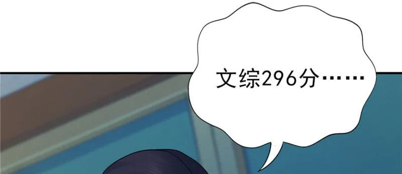第十四话 天才 第12页