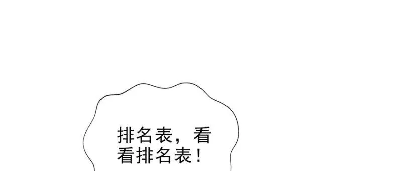 第十四话 天才 第16页