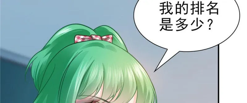 第十四话 天才 第24页