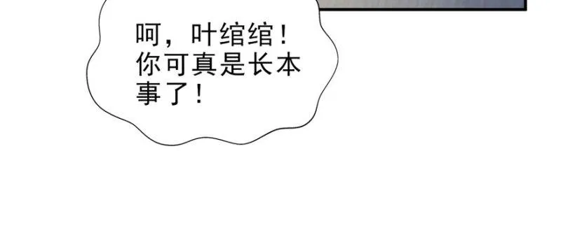 第十四话 天才 第29页