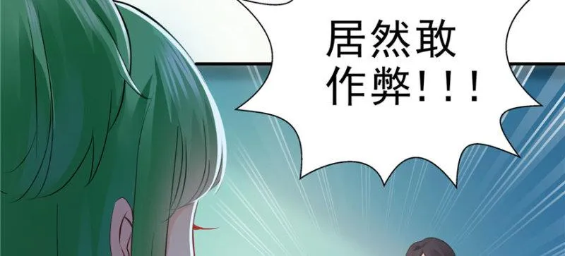 第十四话 天才 第31页