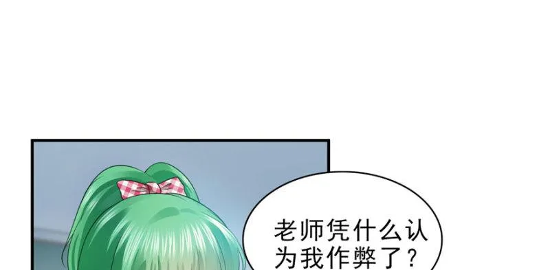 第十四话 天才 第35页