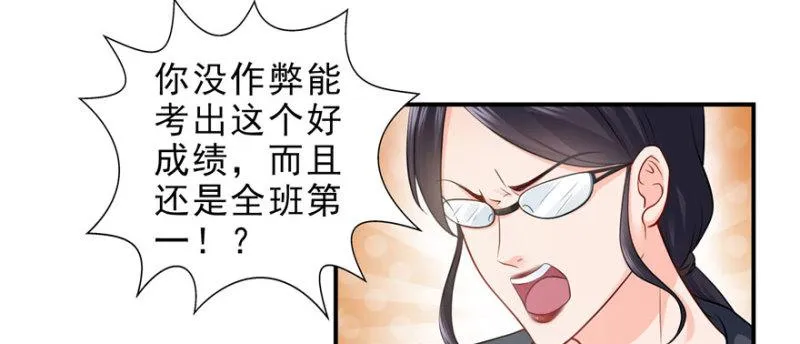 第十四话 天才 第37页