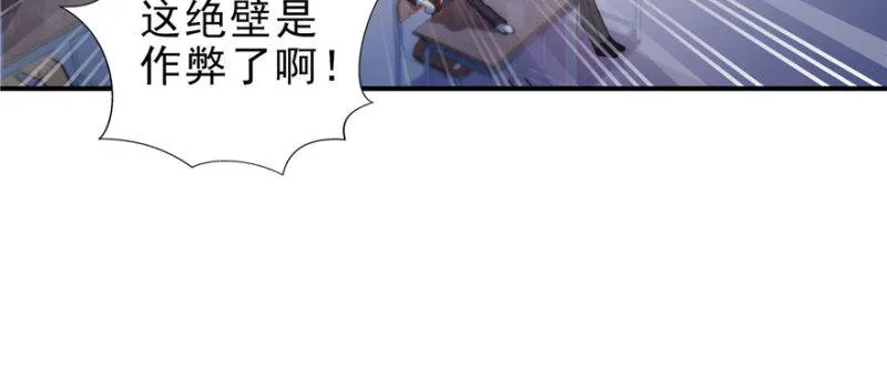 第十四话 天才 第41页