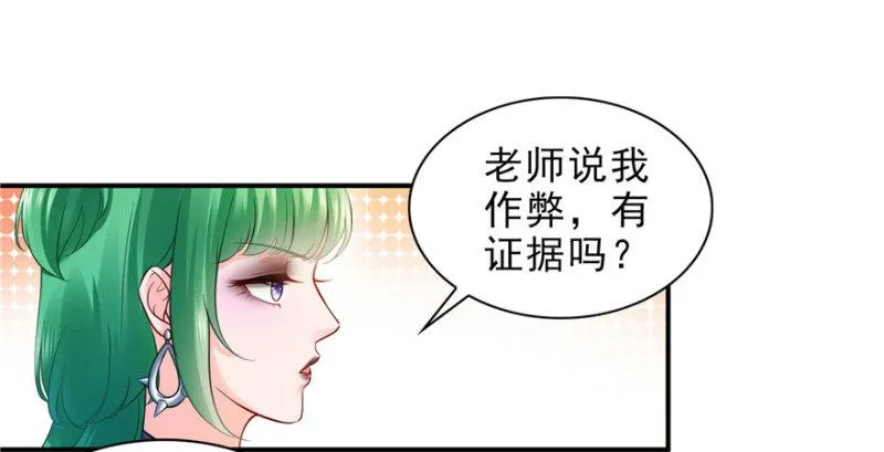 第十四话 天才 第42页