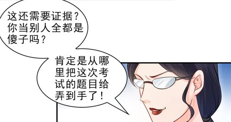 第十四话 天才 第43页