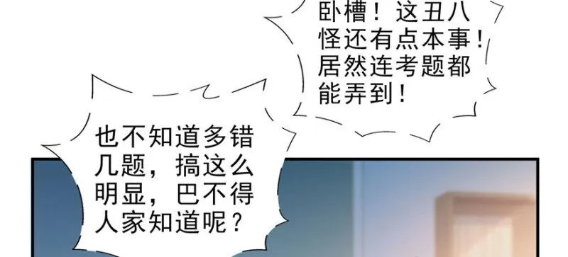 第十四话 天才 第45页