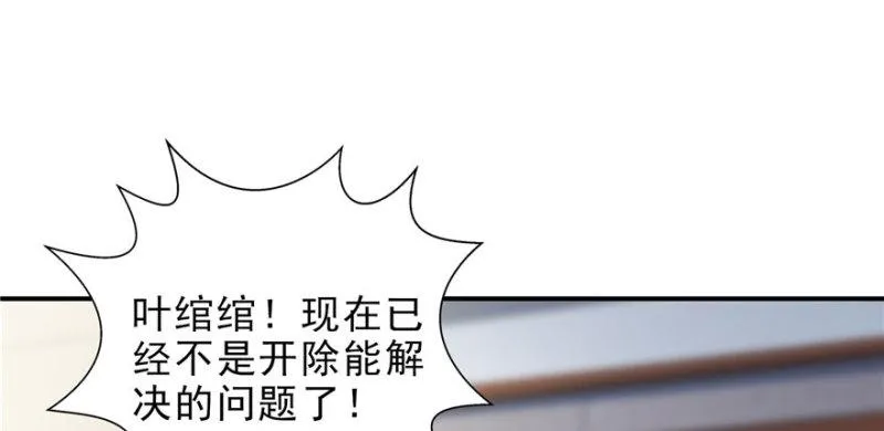 第十四话 天才 第48页