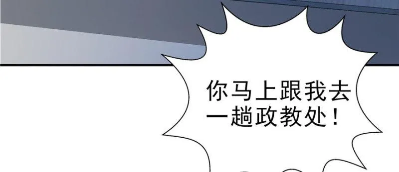 第十四话 天才 第52页