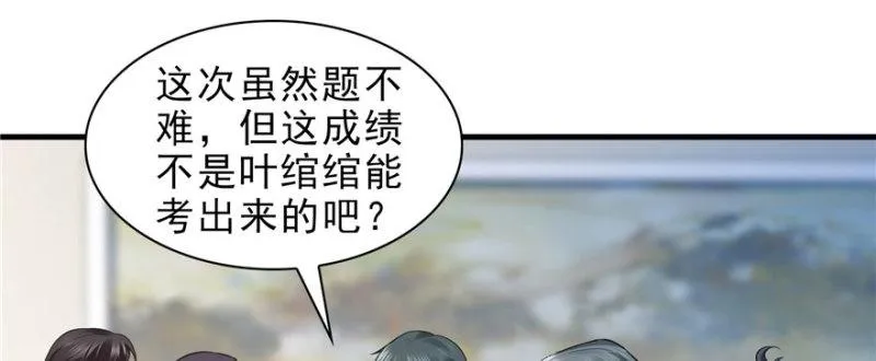 第十四话 天才 第62页