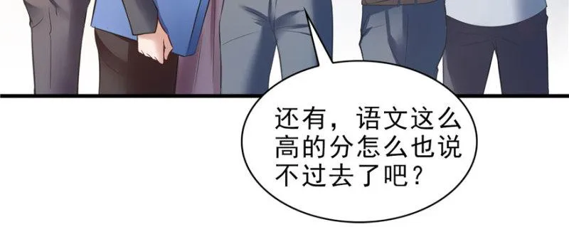 第十四话 天才 第64页