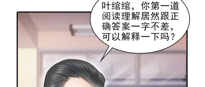 第十四话 天才 第66页