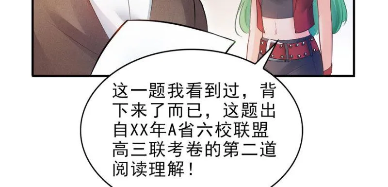第十四话 天才 第68页