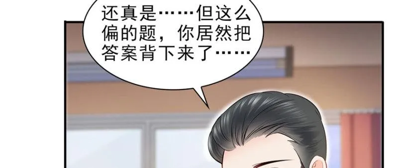 第十四话 天才 第70页
