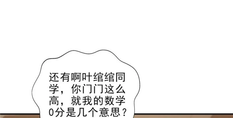 第十四话 天才 第74页
