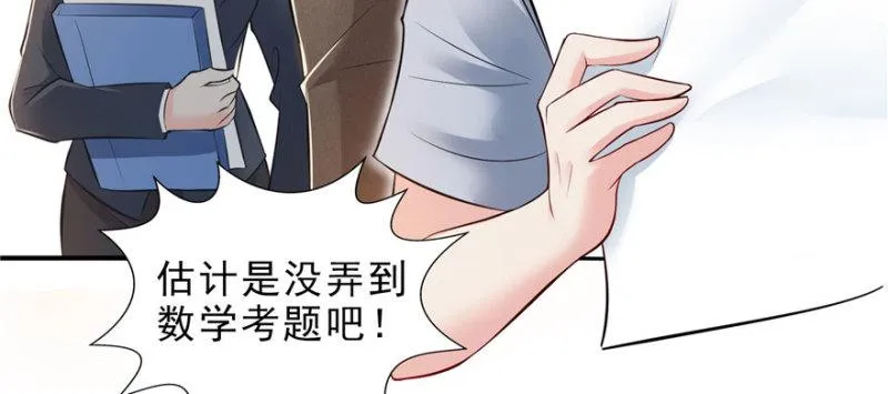 第十四话 天才 第77页