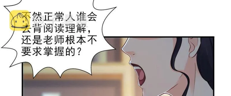第十四话 天才 第80页