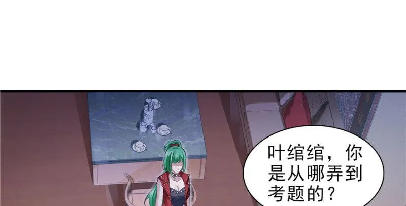 第十四话 天才 第84页