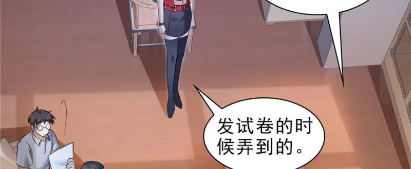 第十四话 天才 第85页