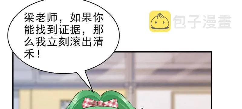 第十四话 天才 第89页