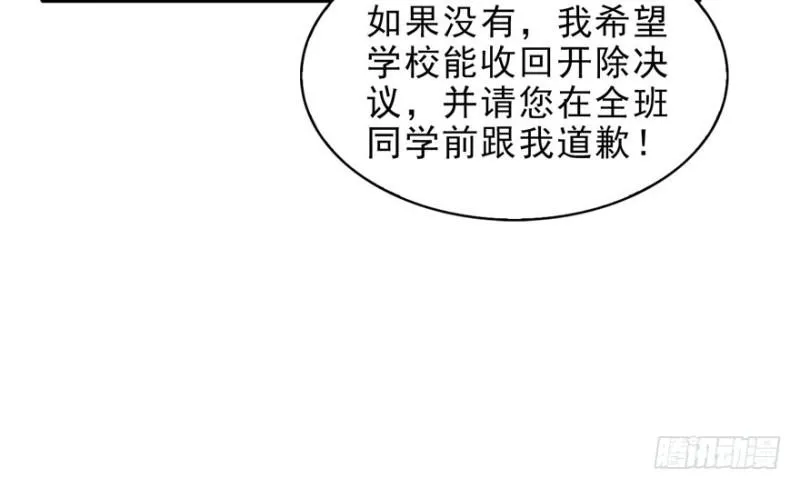 第十四话 天才 第92页