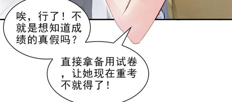 第十四话 天才 第96页