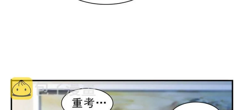 第十四话 天才 第97页