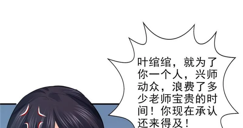 第十四话 天才 第100页