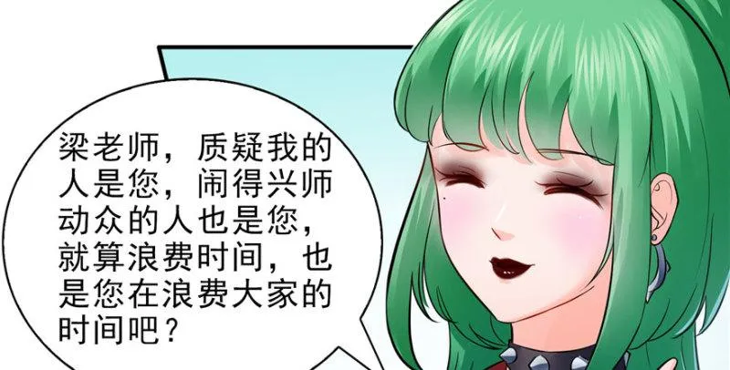 第十四话 天才 第103页