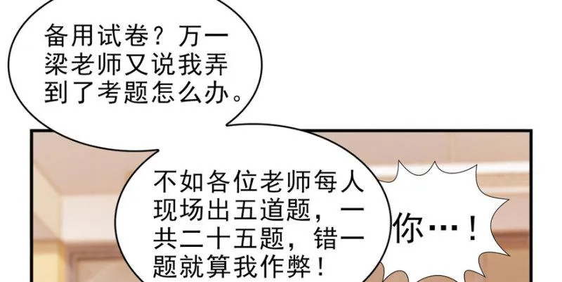 第十四话 天才 第106页