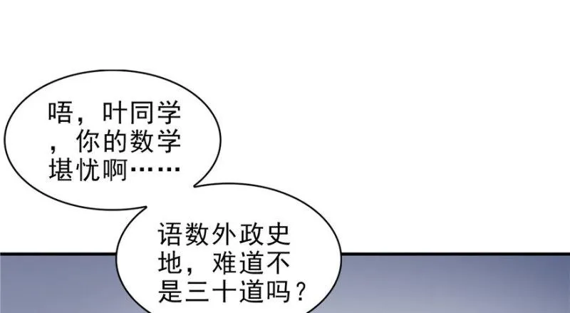 第十四话 天才 第110页