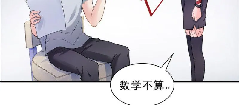第十四话 天才 第112页