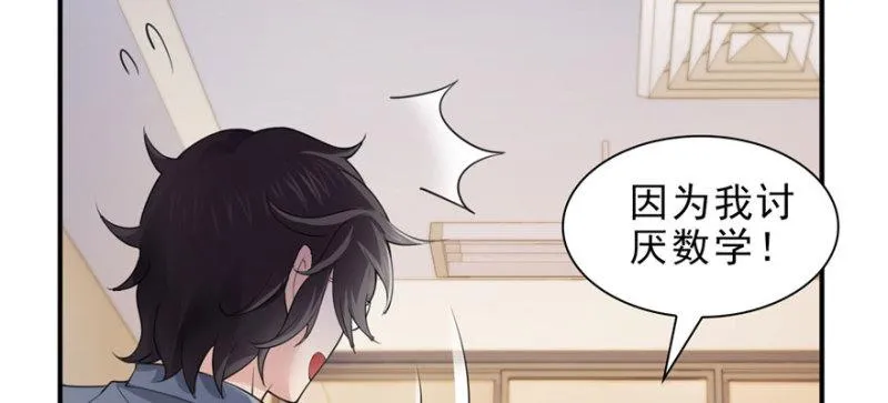 第十四话 天才 第115页