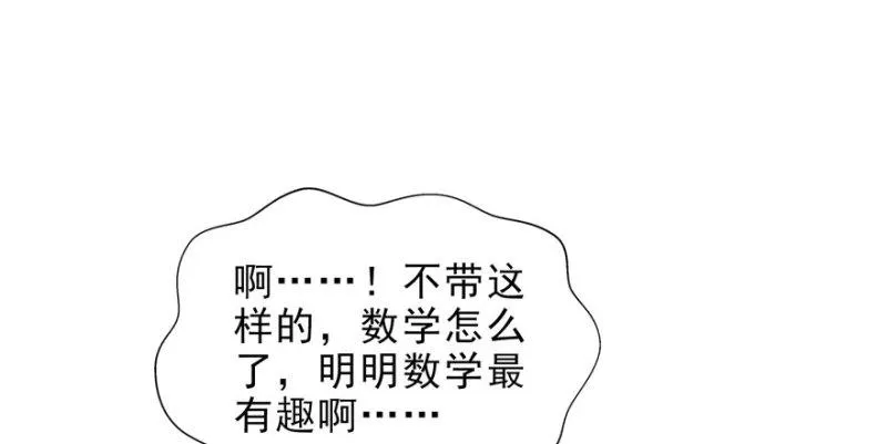 第十四话 天才 第119页