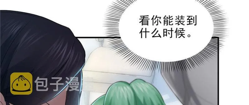 第十四话 天才 第131页