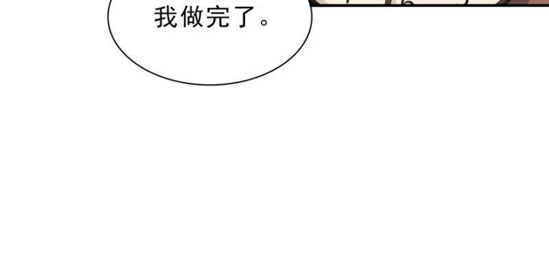 第十四话 天才 第137页
