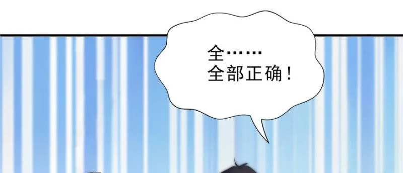 第十四话 天才 第138页