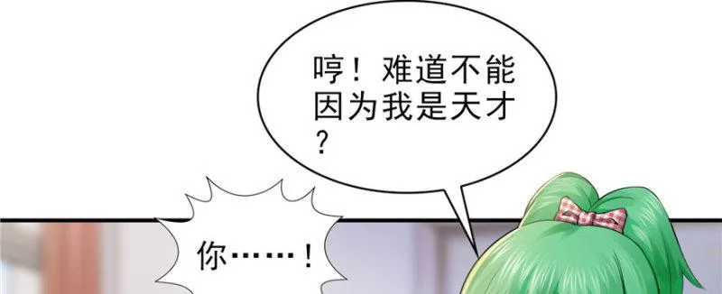 第十四话 天才 第147页