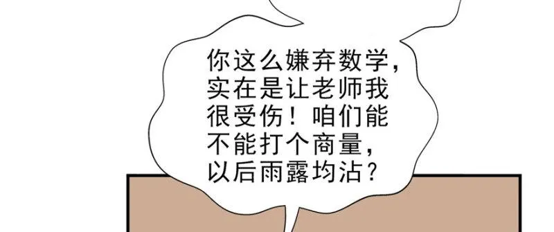 第十四话 天才 第151页