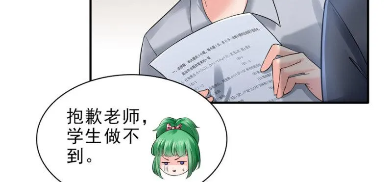 第十四话 天才 第153页