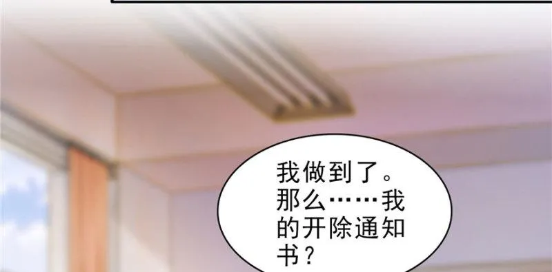 第十四话 天才 第156页