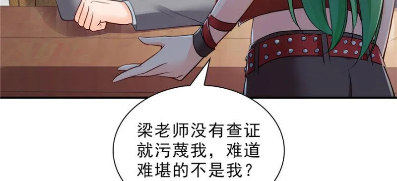 第十五话 有缘哪里都相会 第12页