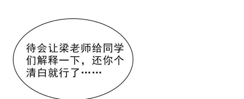第十五话 有缘哪里都相会 第14页