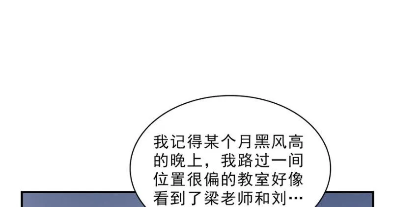 第十五话 有缘哪里都相会 第18页